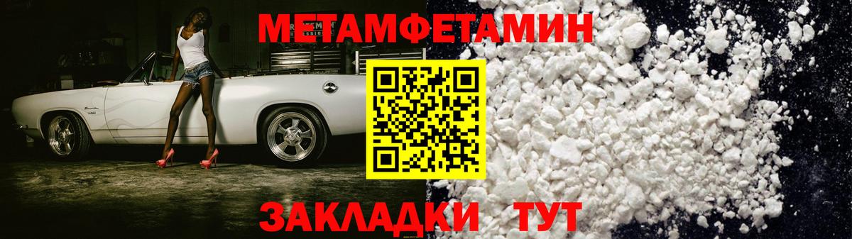 АМФЕТАМИН 97% Пугачёв