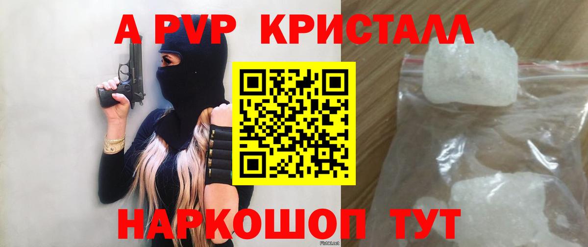 Alpha PVP СК КРИС Пугачёв