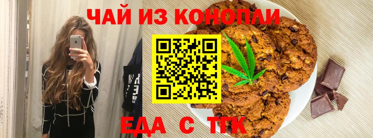 Пугачёв  Canna-Cookies марихуана  Вход с VPN 