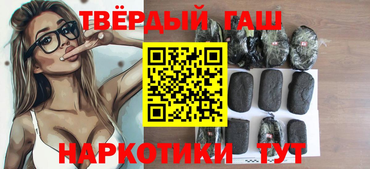 Пугачёв  ГАШ индика сатива  Вход с VPN 