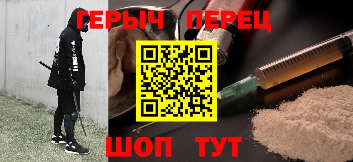 Пугачёв  ГЕРОИН гречка  Героин  Вход с VPN 
