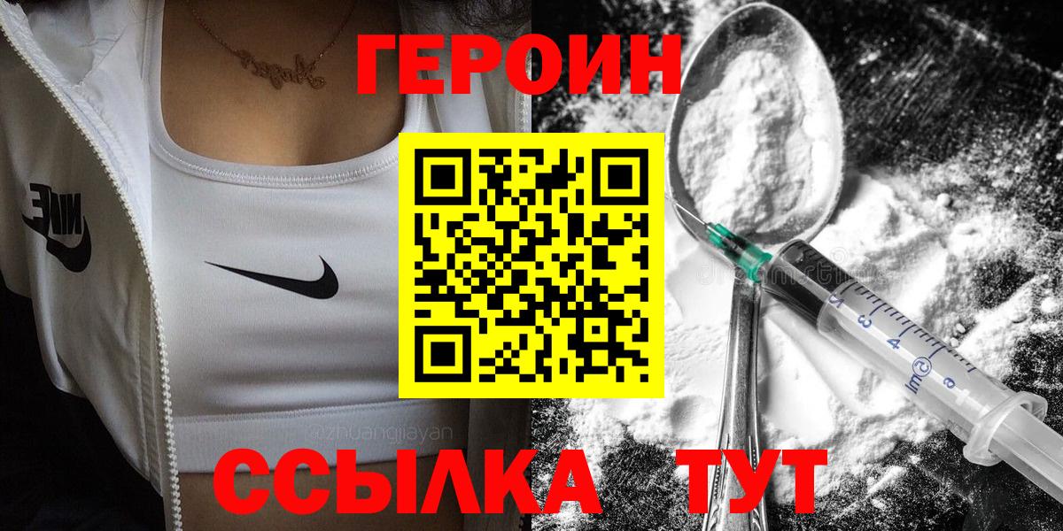ГЕРОИН Heroin Пугачёв