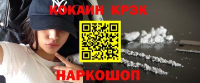 кокаин Пушкино