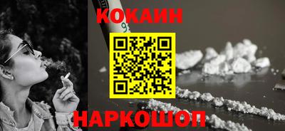 кокаин Пушкино