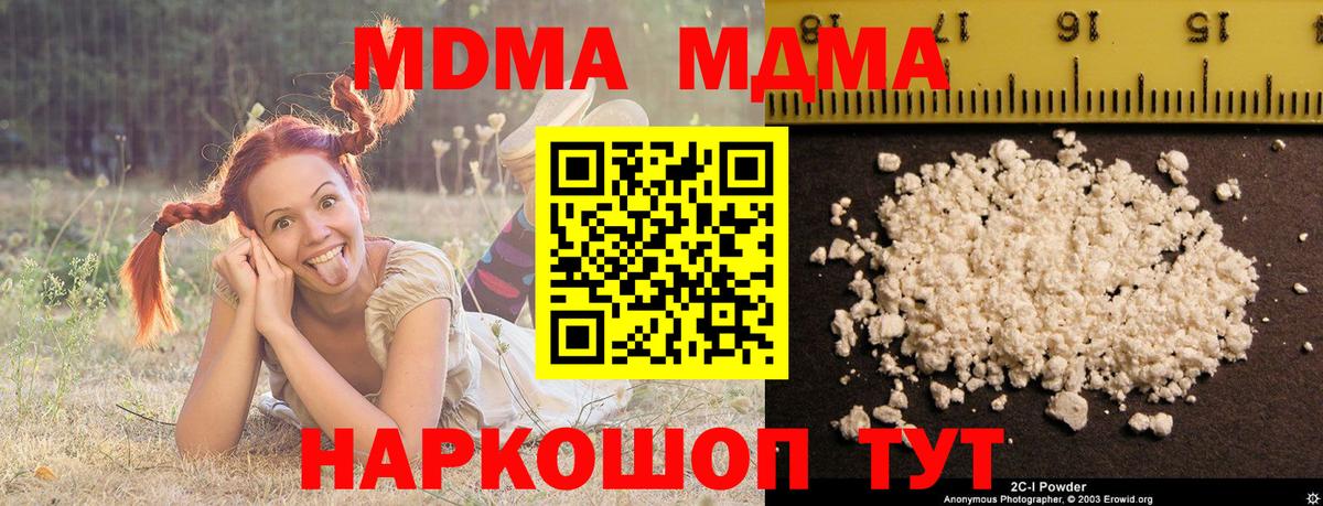 MDMA VHQ  МДМА crystal  Пугачёв  Вход с VPN 