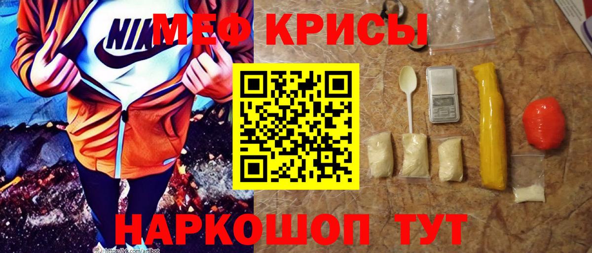 Пугачёв  МЕФ  Вход с VPN  МЕФ mephedrone  МЕФ mephedrone 