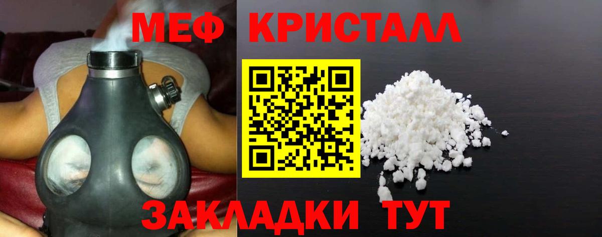 Меф мяу мяу  Пугачёв