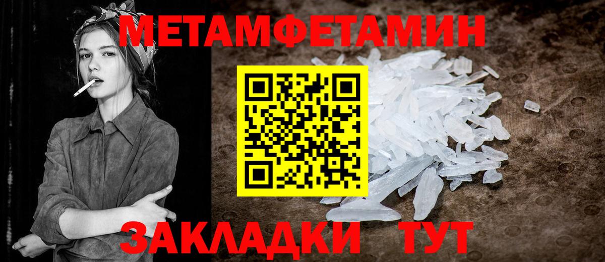 Первитин мет Пугачёв