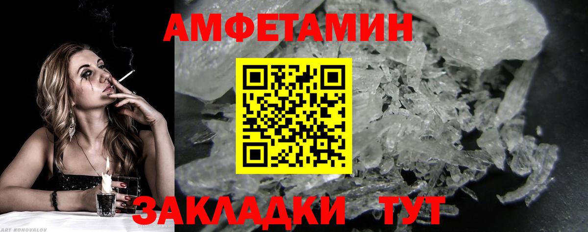 Метамфетамин Декстрометамфетамин 99.9%  Метамфетамин Декстрометамфетамин 99.9%  Вход с VPN  Метамфетамин  Пугачёв 