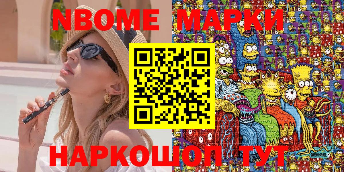 Марки 25I-NBOMe 1,8мг  Марки 25I-NBOMe 1,8мг  Пугачёв  Вход с VPN 