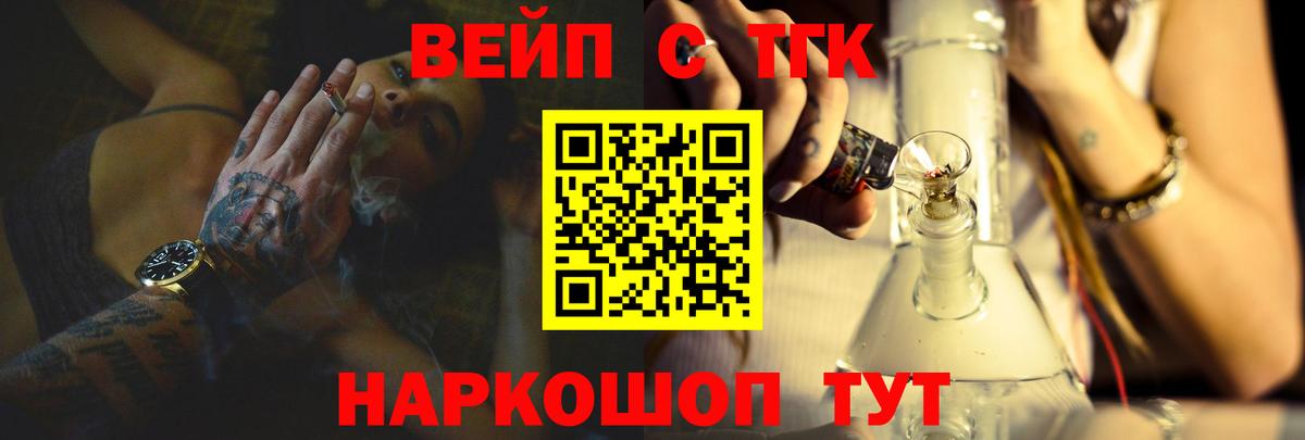 Дистиллят ТГК жижа  Вход с VPN  Пугачёв 